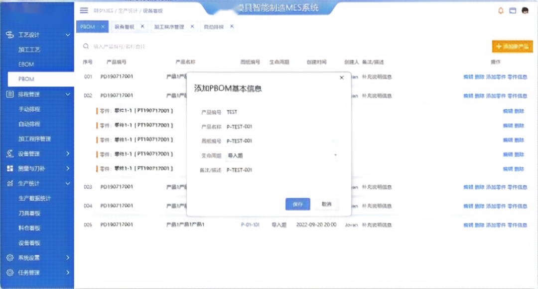 WPF可视化大屏项目